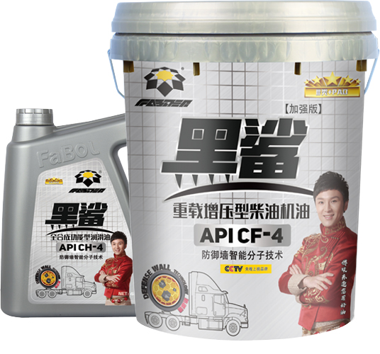 黑鲨API CF-4 10w-30全合成功能型润滑油