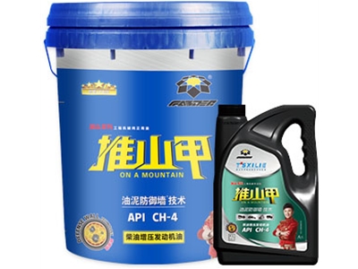 推山甲API CH-4柴油增压发动机油