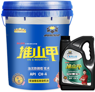 推山甲API CH-4柴油增压发动机油