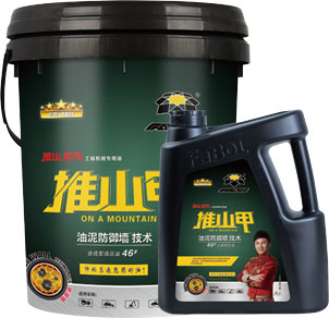 推山甲46#合成型液压油工程机械专用油
