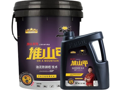 推山甲68#合成型液压油工程机械专用油