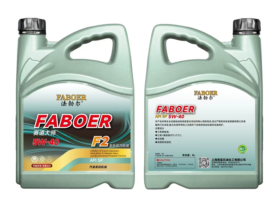 赛道大师API SP 5W-40全合成汽机油