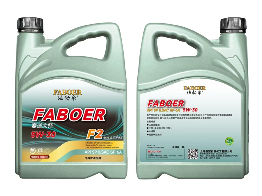 赛道大师API SP ILSAC GF-6A 5W-30全合成汽机油