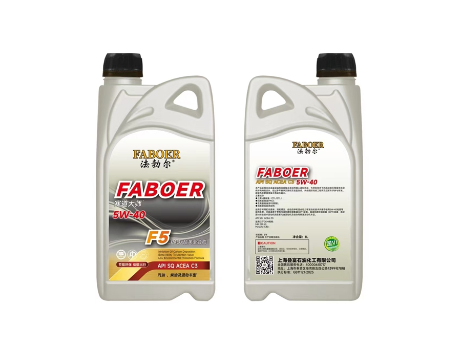 赛道大师API SQ ACEA C3 5W-40 PAO+酯类全合成