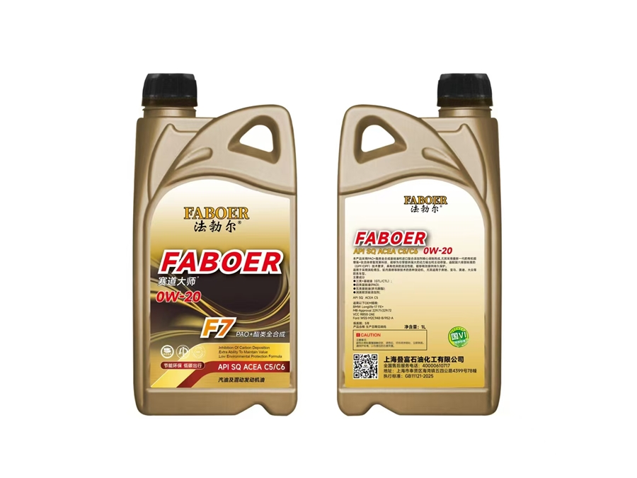 赛道大师API SQ ACEA C5C6 0W-20 PAO+酯类全合成