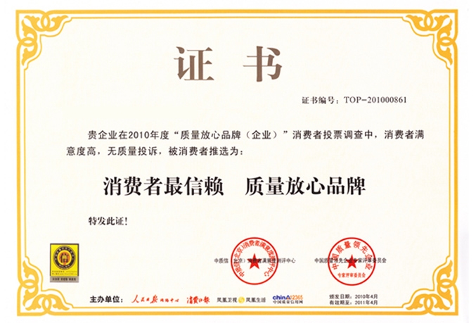 荣誉认证